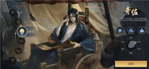 三国:谋定天下2