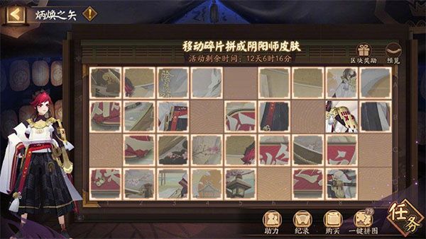 游戏攻略配图2