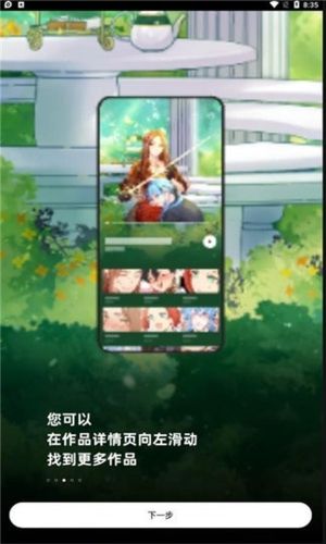 z动漫1.8版本图片1