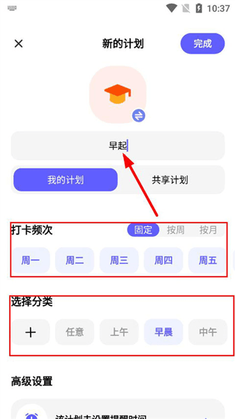 怎么打卡配图4