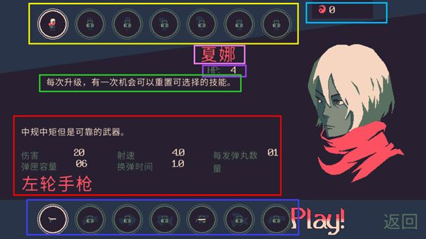 新手攻略配图1