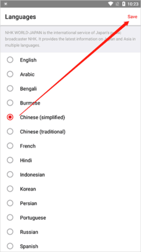 NHK新闻app截图4