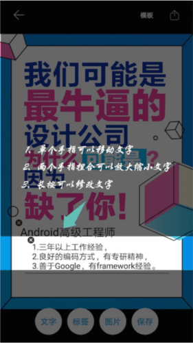 海报设计app3