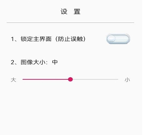 老人一键通话app宣传图