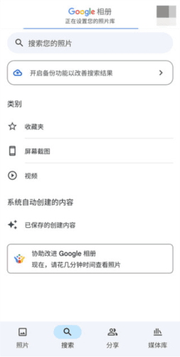 google相册登录方法 谷歌相册3