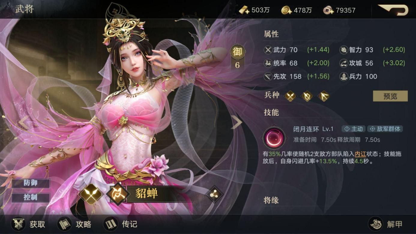 荣耀新三国2