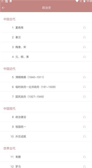怎么用配图6