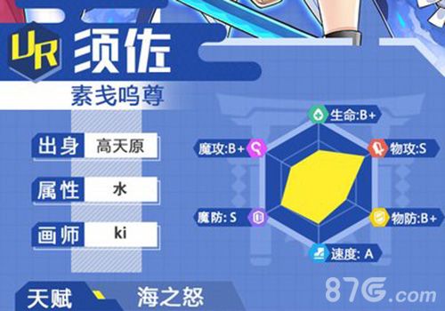 方舟指令须佐技能