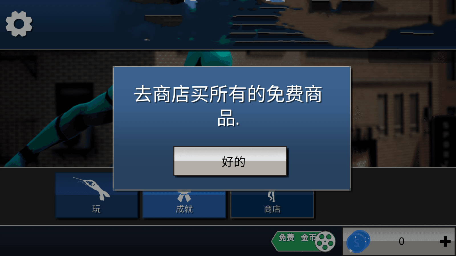 蜘蛛侠英雄冒险