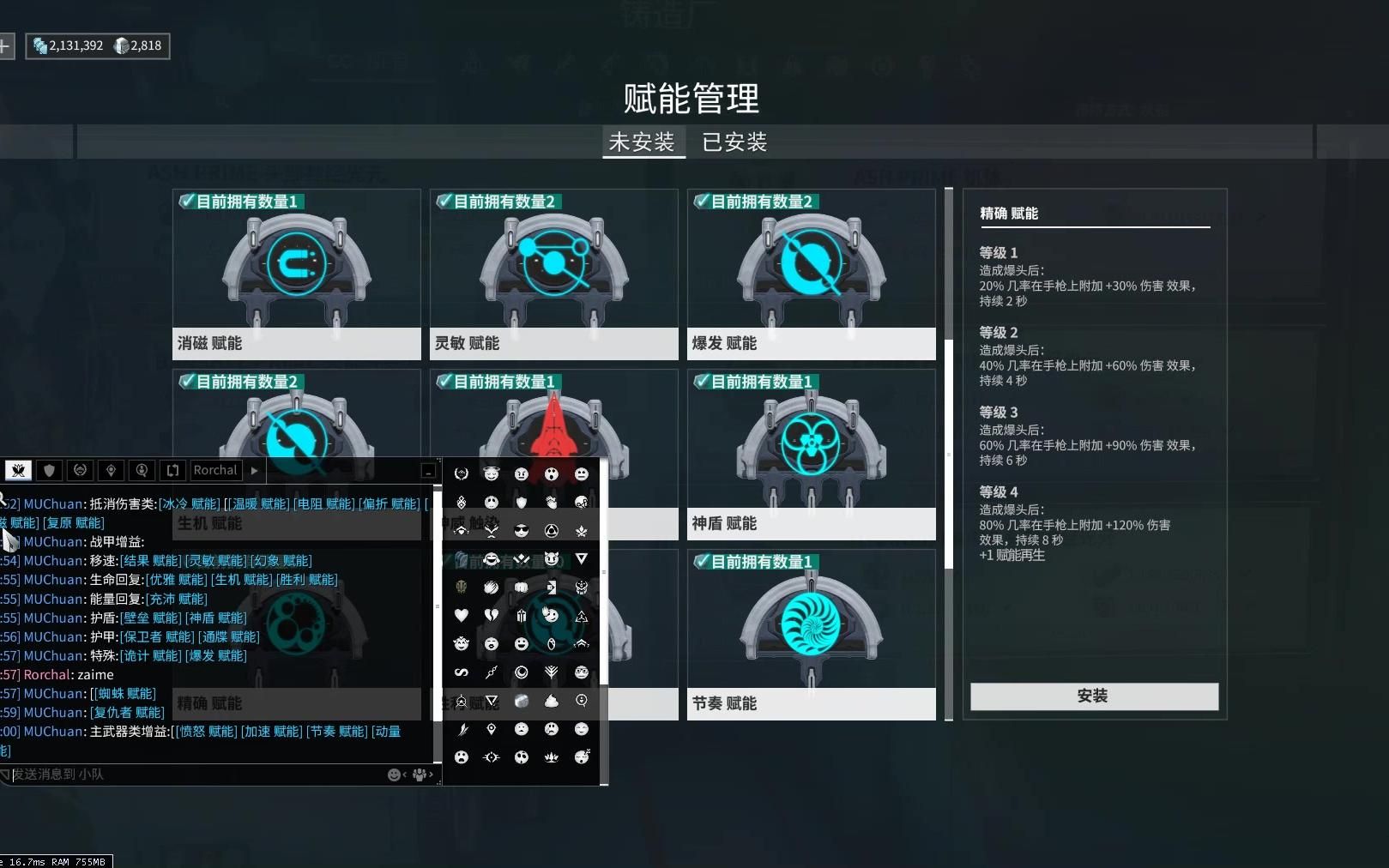 星际战甲升腾赋能怎么获得 星际战甲升腾赋能怎么获得