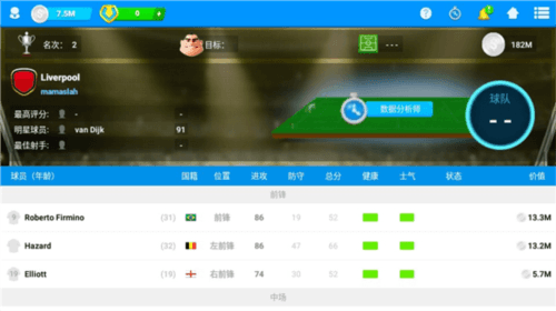 在线足球经理osm10