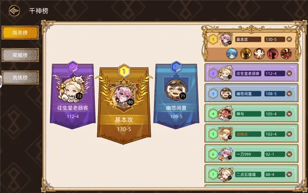 迷途之光华为版16