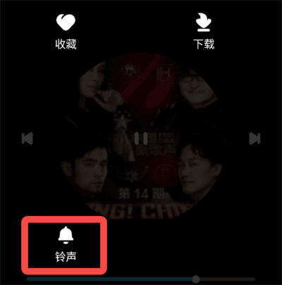 怎么将歌曲设为铃声配图2