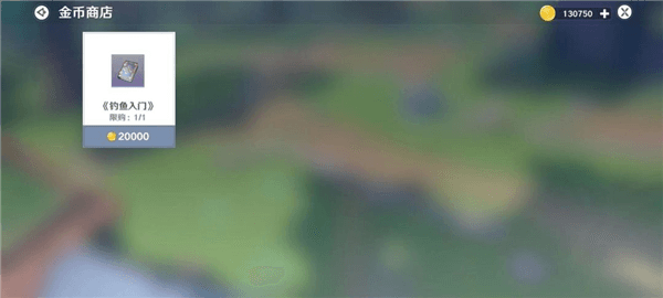 钓鱼攻略配图2