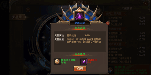 全民奇迹魅族5