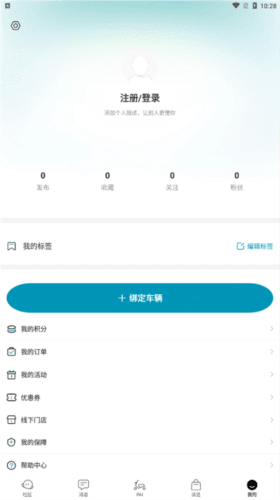派电出行app6