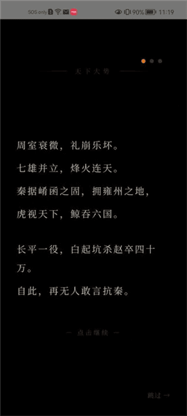 战国与伍同行游戏攻略配图1