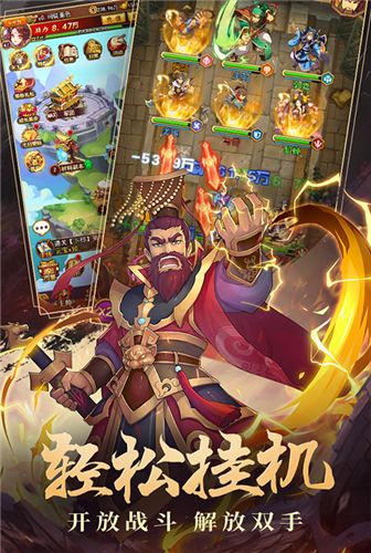 乱世群英传2