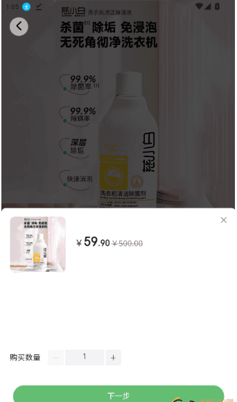 如何下单购买商品配图3