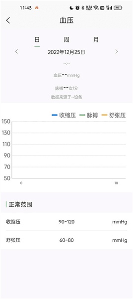 数字守护app使用教程配图1