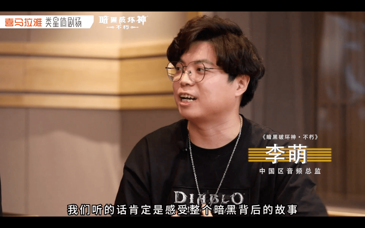 暗黑破坏神:不朽6