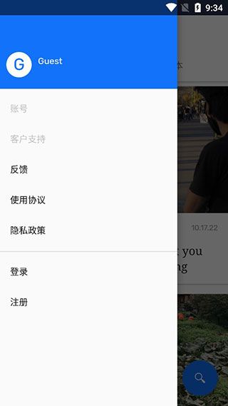 使用教程配图4