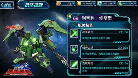 SD敢达强袭战线3