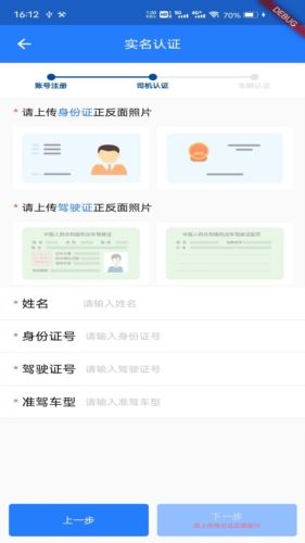 鄂能监管销售平台图片2