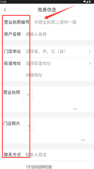 使用教程配图3