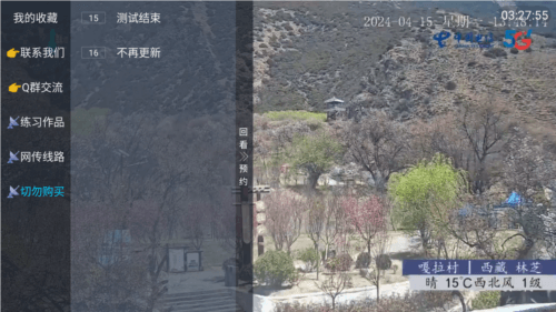 春盈天下盒子版最新版图片1