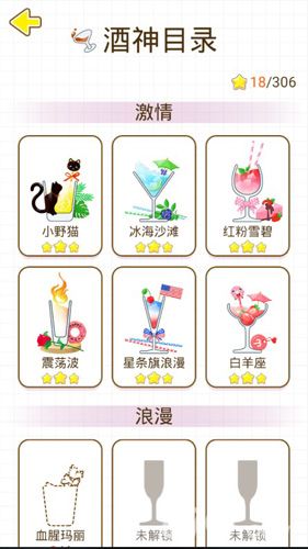 猫千杯攻略大全