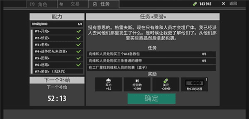 逃离暗影最新版24