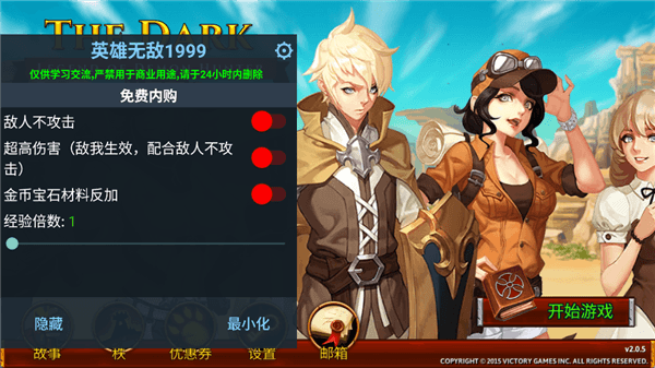 黑暗rpg内置菜单版宣传图