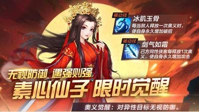 《侠客风云传OL》双限时返场 素心挽童心 《侠客风云传OL》双限时返场 素心挽童心