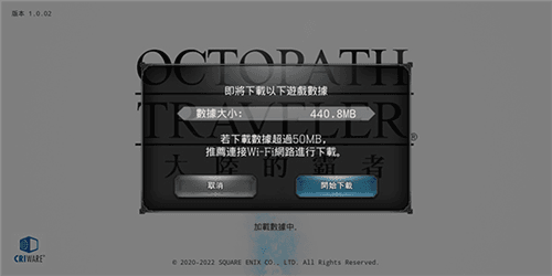 八方旅人:霸者的大陆5