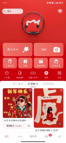美图秀秀软件图片2