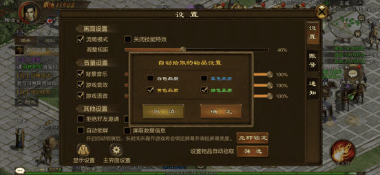 挂机战斗系统介绍配图4