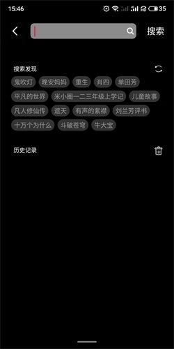 配音达人怎么搜索2