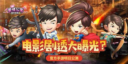 爱情公寓3