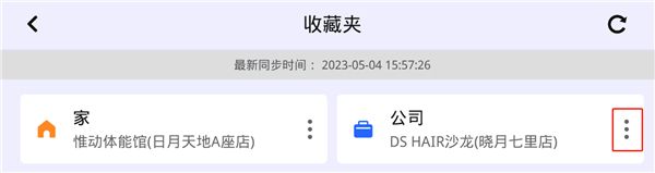 怎么添加公司地址配图5