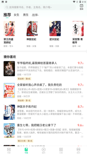 熊猫脑洞小说旧版本图片3