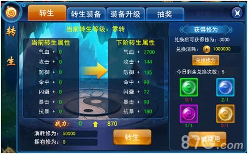 一剑灭仙游戏截图2