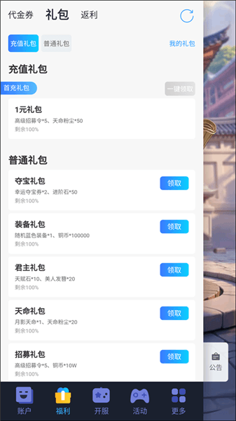 礼包码领取教程配图2