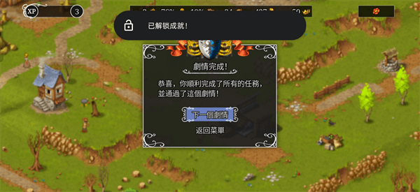 新手攻略配图8