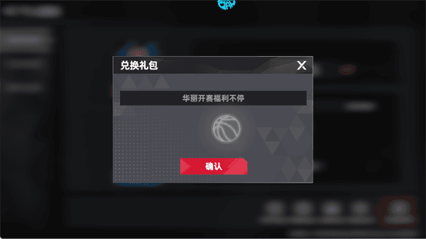 兑换码大全配图3