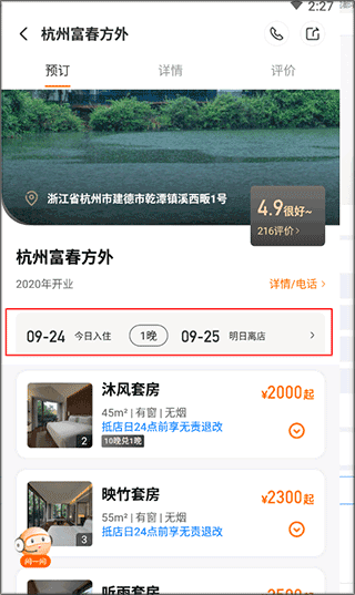 百达星系app7