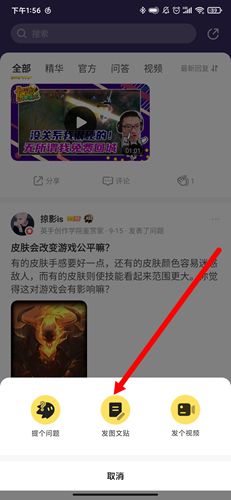 怎么发帖配图2