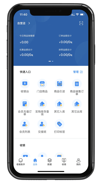 软件功能配图1
