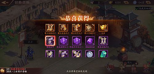 放开那三国3图片2
