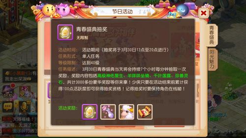 梦幻西游2
